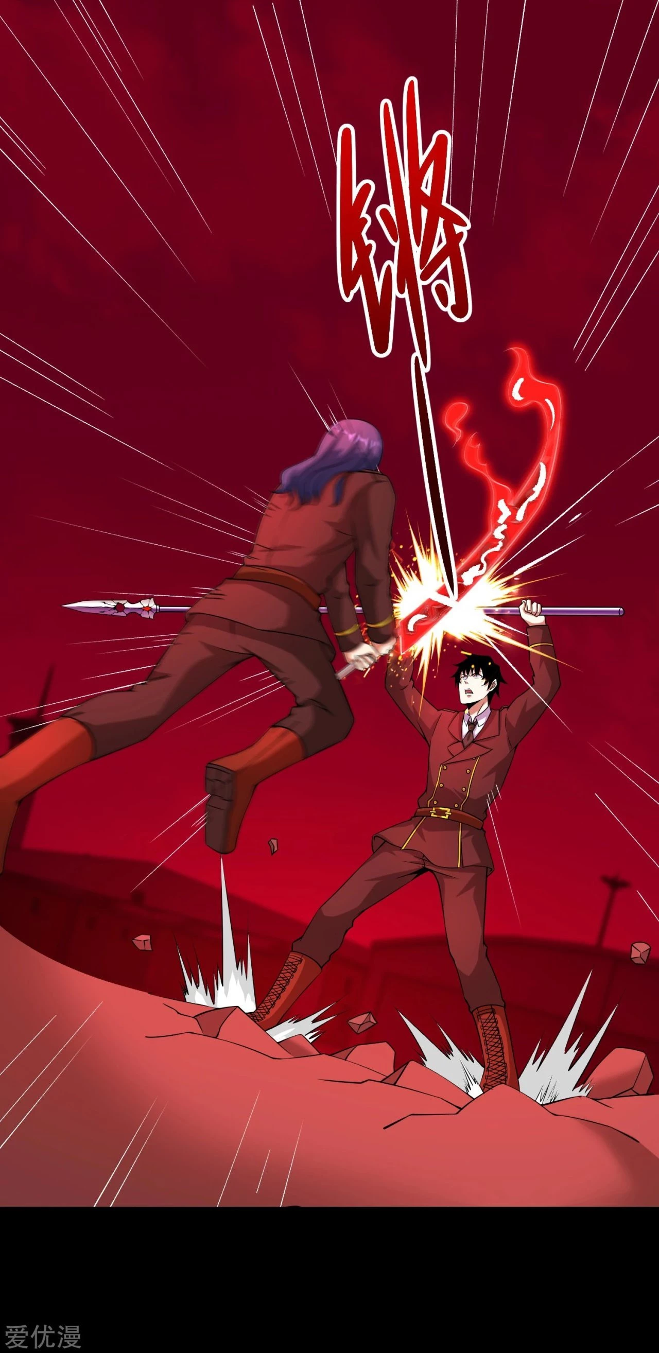 El rey del apocalipsis > Capitulo 173 > Page 141